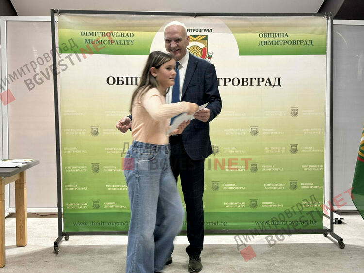 132 деца от Димитровград получиха стипендии за заслуги