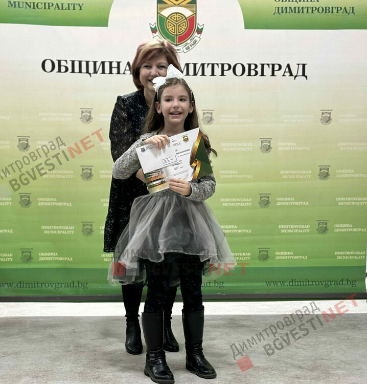 132 деца от Димитровград получиха стипендии за заслуги