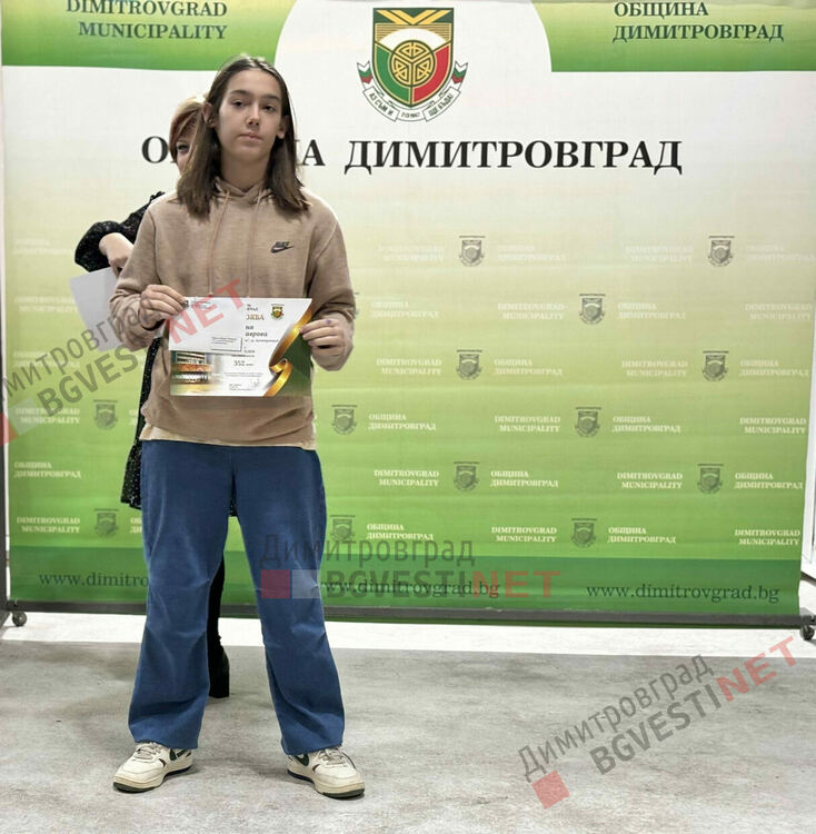132 деца от Димитровград получиха стипендии за заслуги