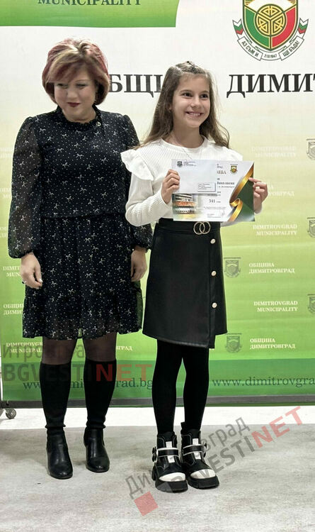 132 деца от Димитровград получиха стипендии за заслуги