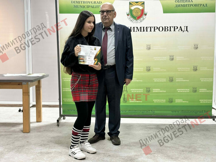 132 деца от Димитровград получиха стипендии за заслуги