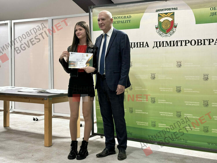 132 деца от Димитровград получиха стипендии за заслуги