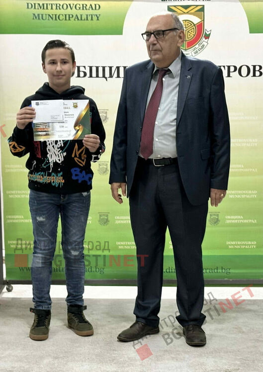 132 деца от Димитровград получиха стипендии за заслуги