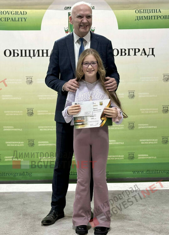 132 деца от Димитровград получиха стипендии за заслуги
