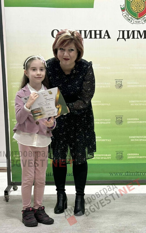 132 деца от Димитровград получиха стипендии за заслуги