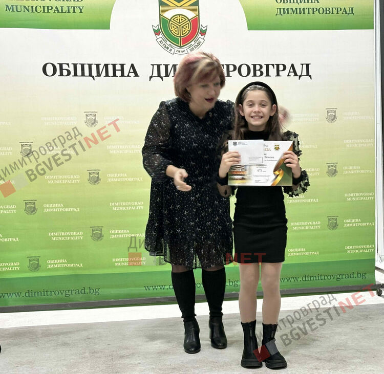 132 деца от Димитровград получиха стипендии за заслуги