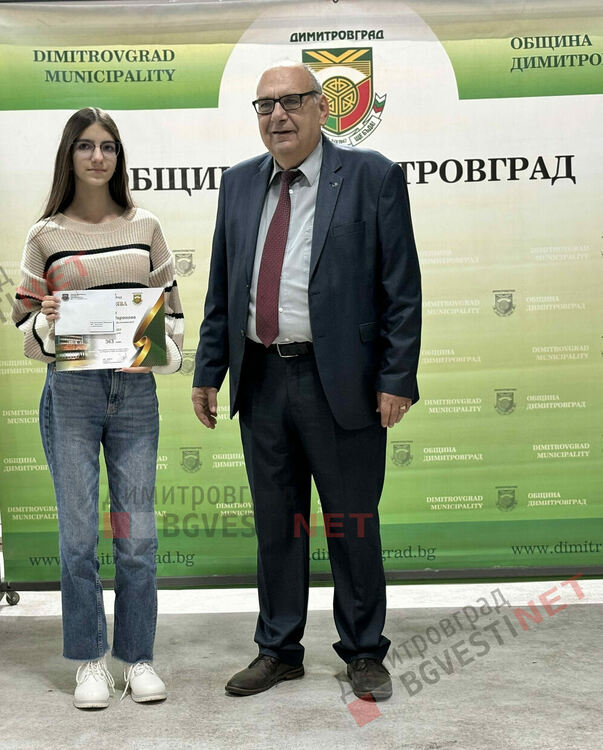 132 деца от Димитровград получиха стипендии за заслуги