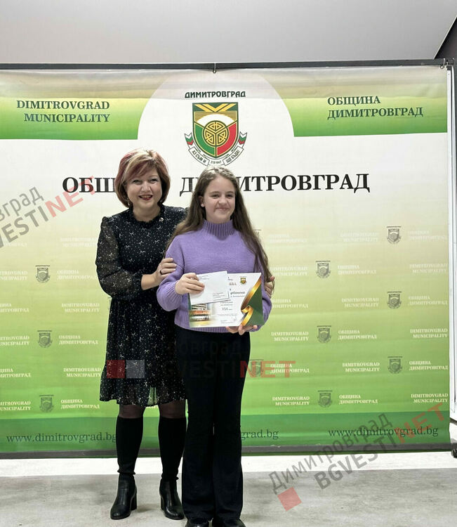 132 деца от Димитровград получиха стипендии за заслуги