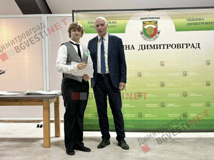 132 деца от Димитровград получиха стипендии за заслуги