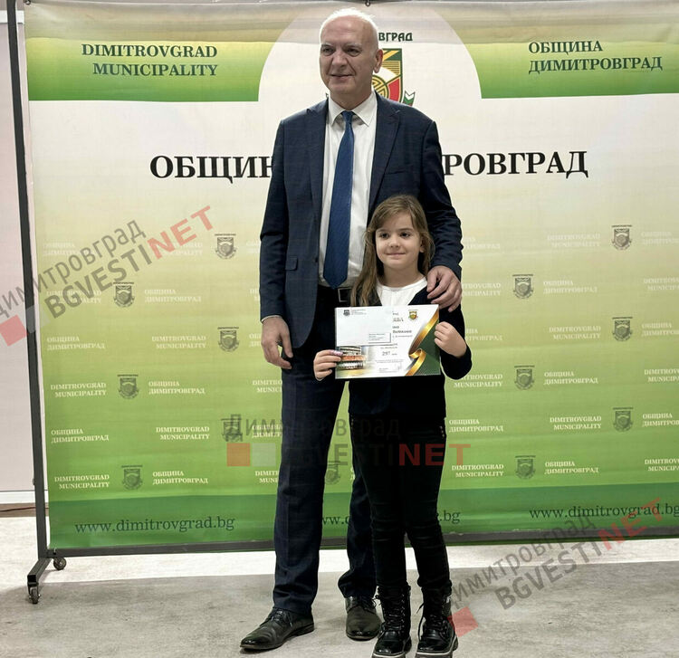 132 деца от Димитровград получиха стипендии за заслуги