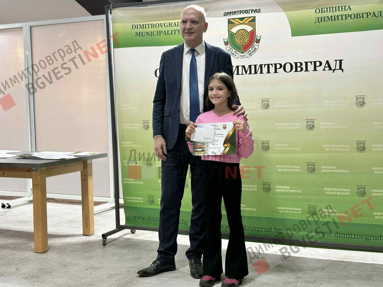 132 деца от Димитровград получиха стипендии за заслуги