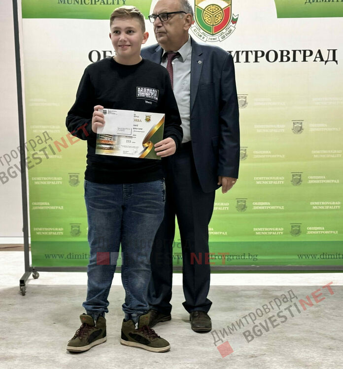 132 деца от Димитровград получиха стипендии за заслуги