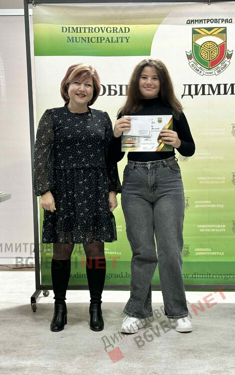 132 деца от Димитровград получиха стипендии за заслуги