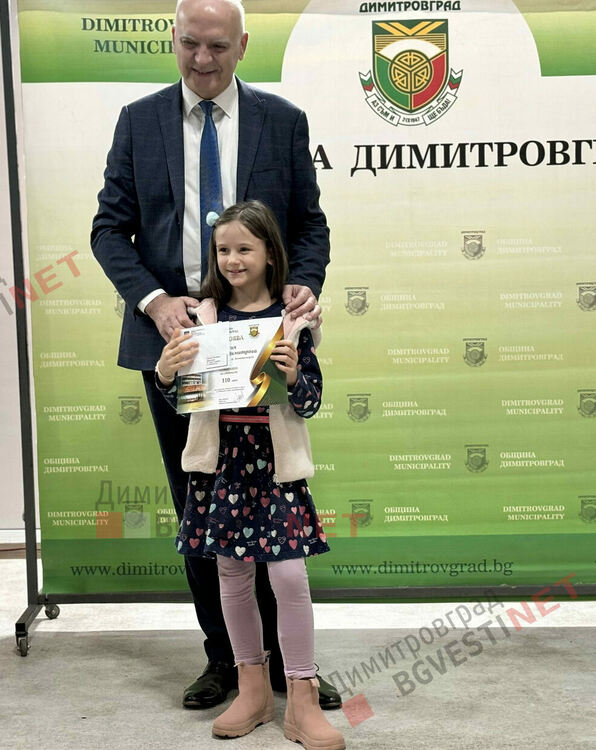 132 деца от Димитровград получиха стипендии за заслуги