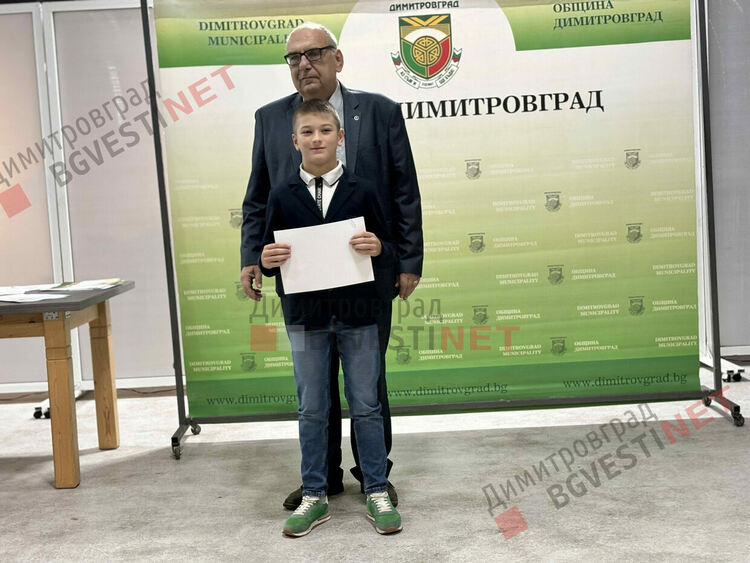 132 деца от Димитровград получиха стипендии за заслуги