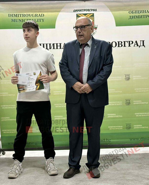 132 деца от Димитровград получиха стипендии за заслуги