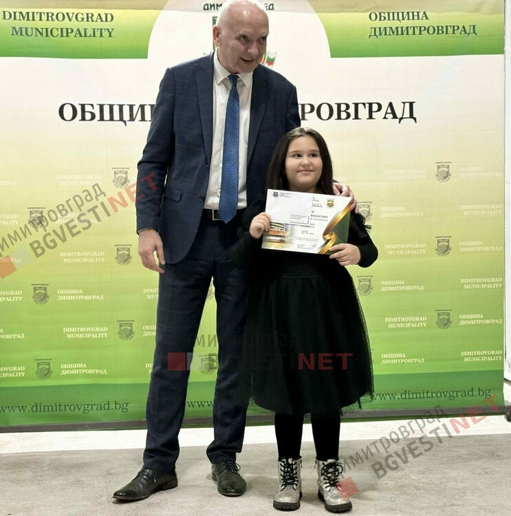 132 деца от Димитровград получиха стипендии за заслуги