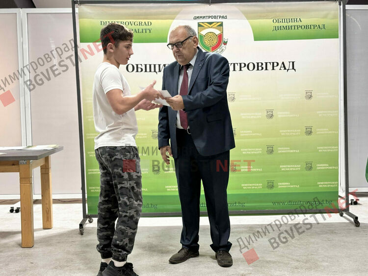 132 деца от Димитровград получиха стипендии за заслуги