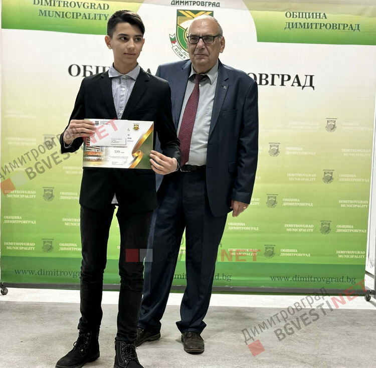 132 деца от Димитровград получиха стипендии за заслуги