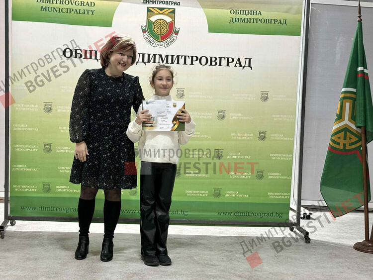132 деца от Димитровград получиха стипендии за заслуги