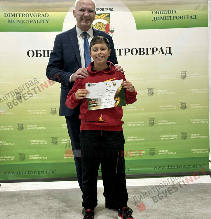 132 деца от Димитровград получиха стипендии за заслуги