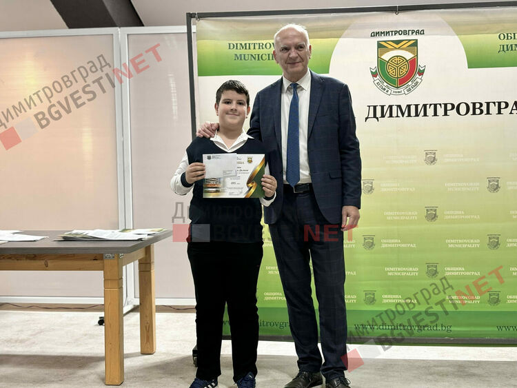 132 деца от Димитровград получиха стипендии за заслуги