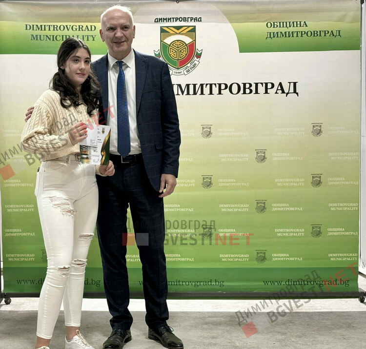 132 деца от Димитровград получиха стипендии за заслуги