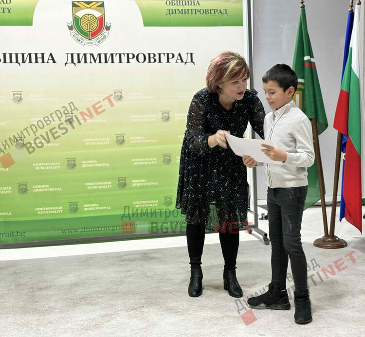 132 деца от Димитровград получиха стипендии за заслуги