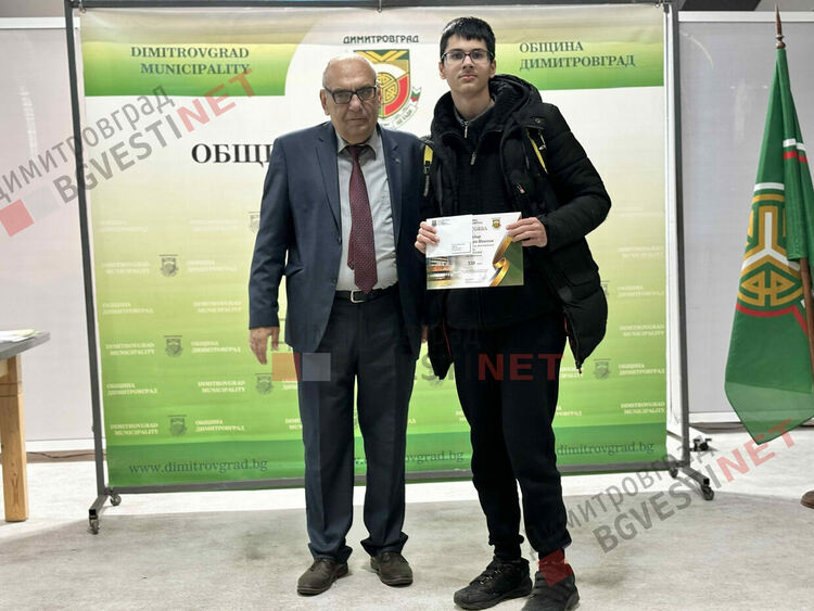 132 деца от Димитровград получиха стипендии за заслуги