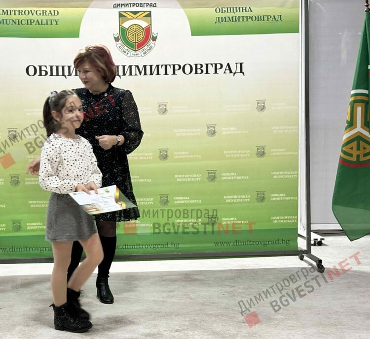 132 деца от Димитровград получиха стипендии за заслуги