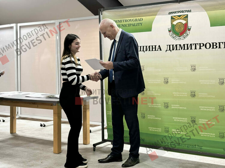 132 деца от Димитровград получиха стипендии за заслуги