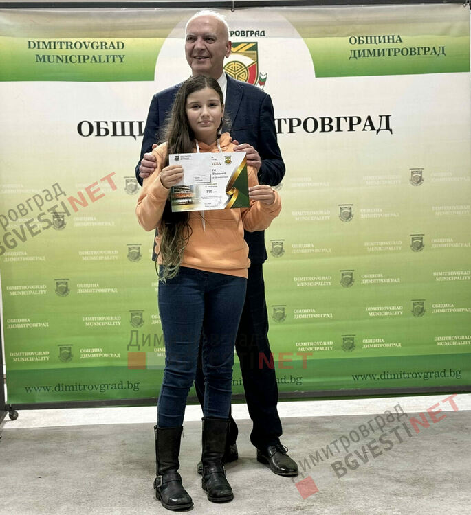 132 деца от Димитровград получиха стипендии за заслуги