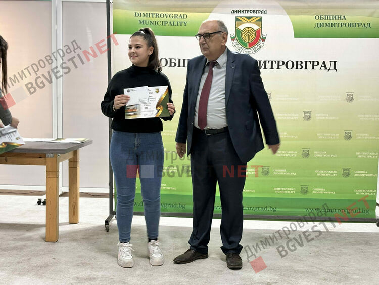 132 деца от Димитровград получиха стипендии за заслуги