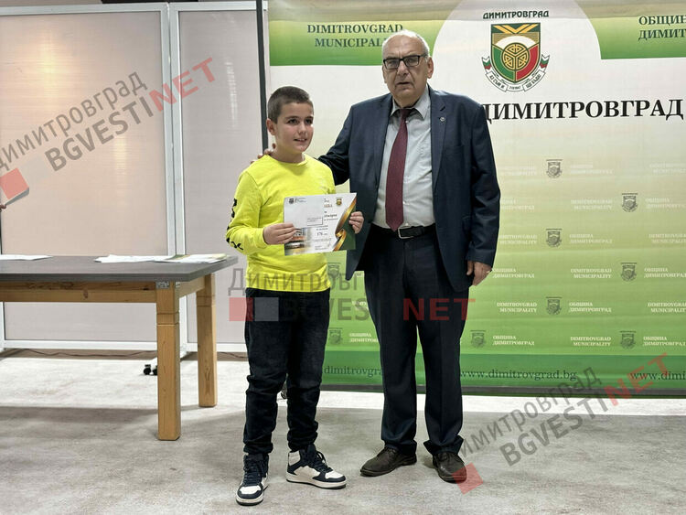 132 деца от Димитровград получиха стипендии за заслуги