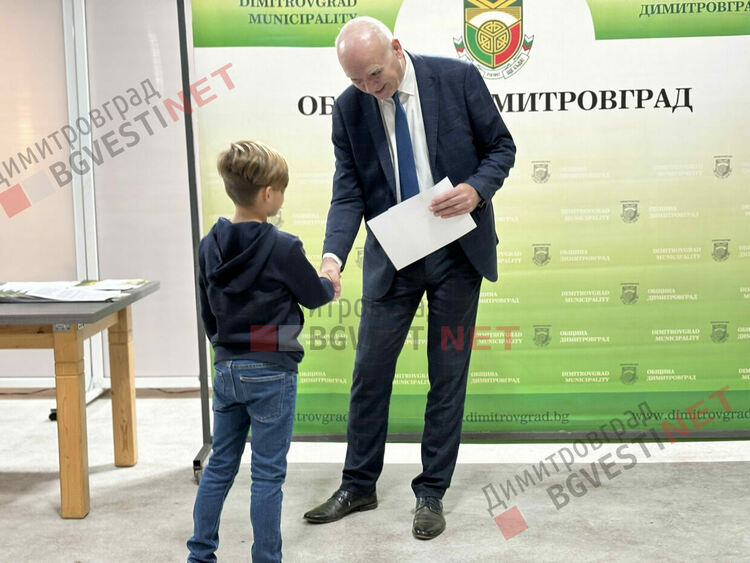 132 деца от Димитровград получиха стипендии за заслуги