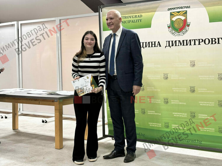 132 деца от Димитровград получиха стипендии за заслуги