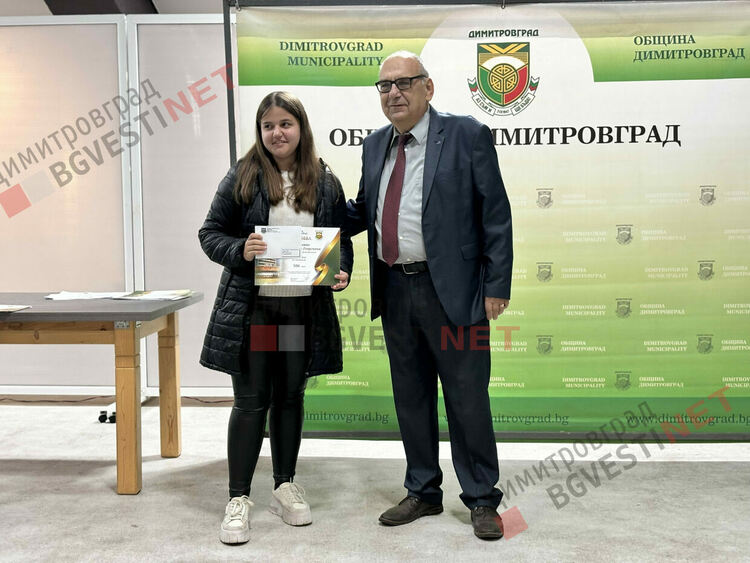 132 деца от Димитровград получиха стипендии за заслуги