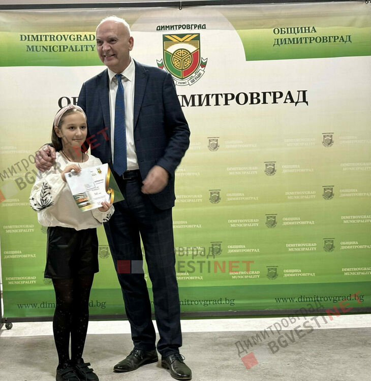 132 деца от Димитровград получиха стипендии за заслуги
