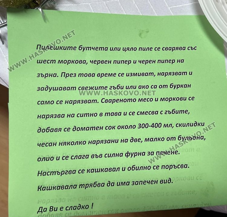 И ухае на празници...