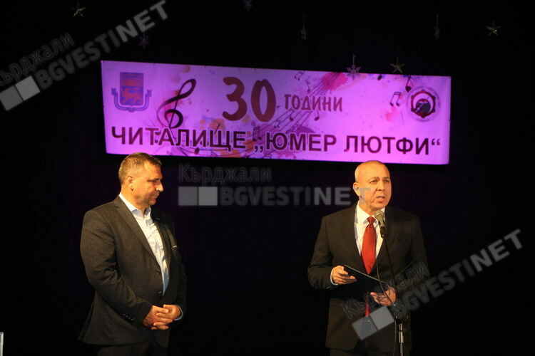 С празничен концерт читалище „Юмер Лютфи“ отбеляза 30 години от създаването си