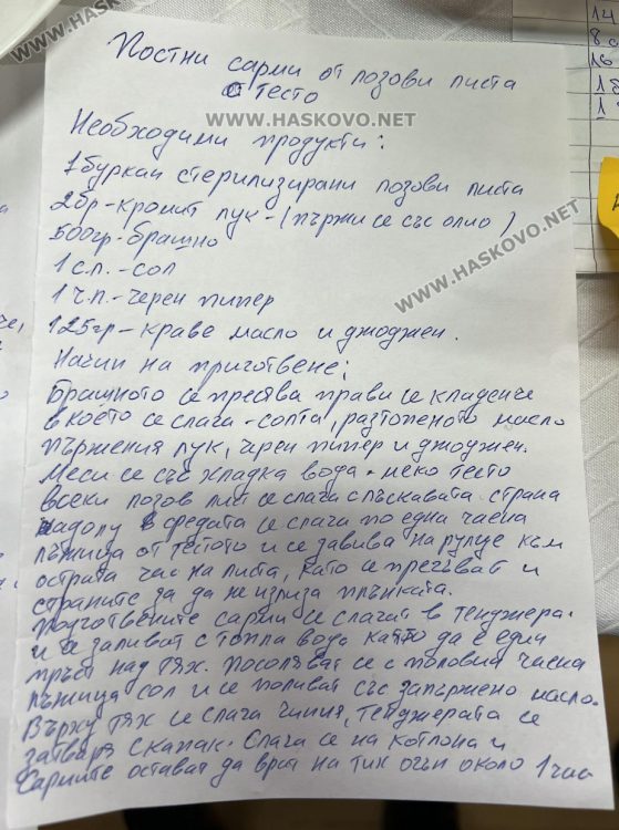 И ухае на празници...