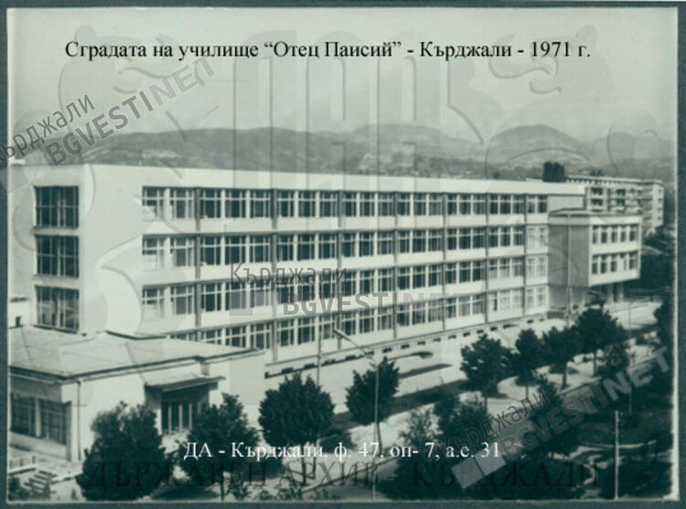 СУ"Отец Паисий"в Кърджали-огнище на образованието