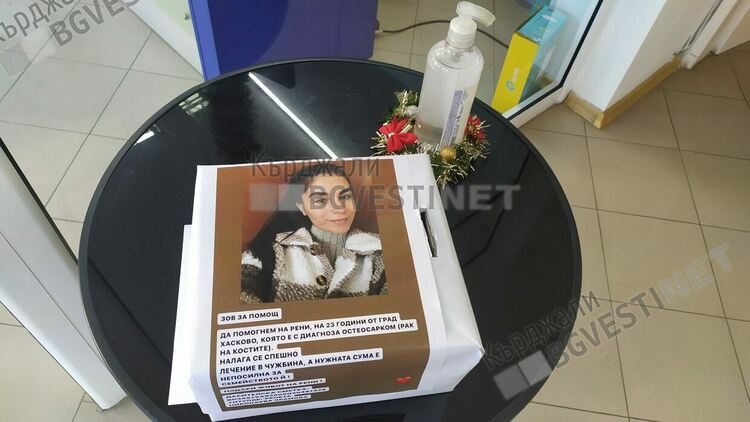      Новогодишен грим с кауза предлагат кърджалийки