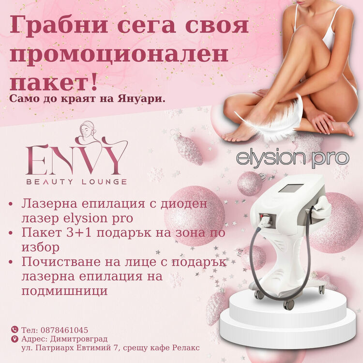 За Коледа три димитровградчанки реализираха детската си мечта в града, очакват Ви