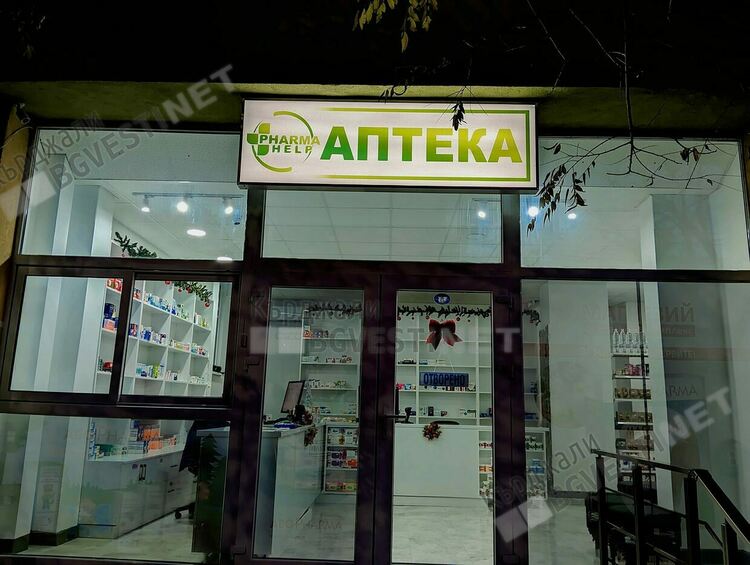    Денонощна аптека отвори врати в Кърджали след десетилетие прекъсване