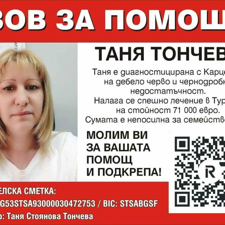 Областен и кмет застават зад благотворителната кауза на Мария Колева