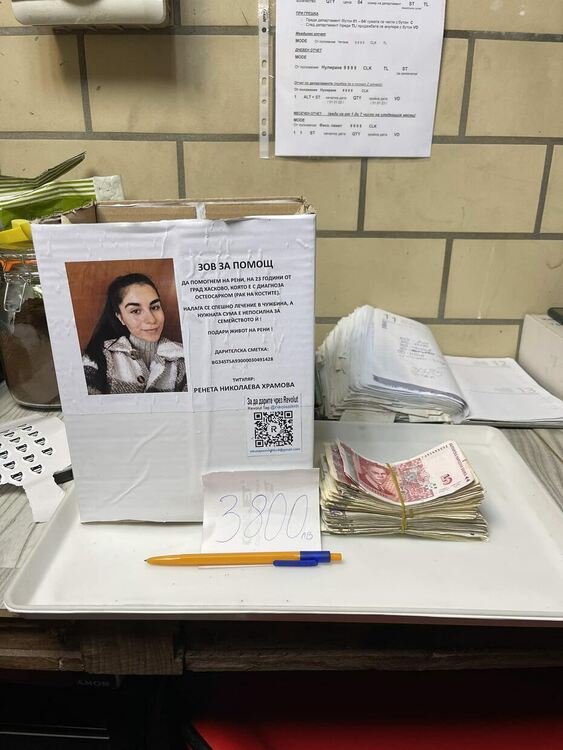 3 800 лв. събра автомивката за Рени