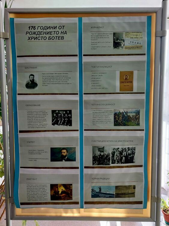 ПГТТ "Христо Ботев" в Смолян отбеляза 176 години от рождението на патрона си