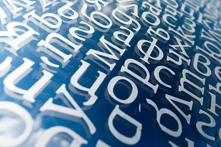 Букър, война, сглобка, ротация...коя ще е  българската дума на годината?