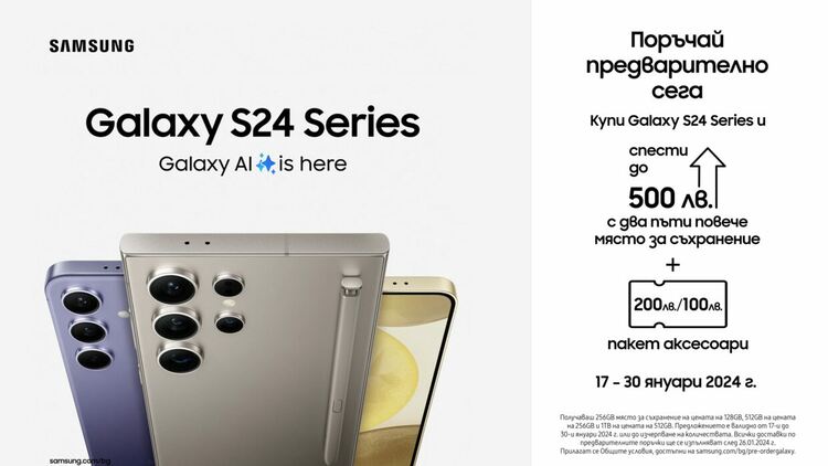 Yettel стартира предварителните поръчки за най-новите флагмани  от Galaxy S серията на SAMSUNG с клиентско предимство до 700 лв.